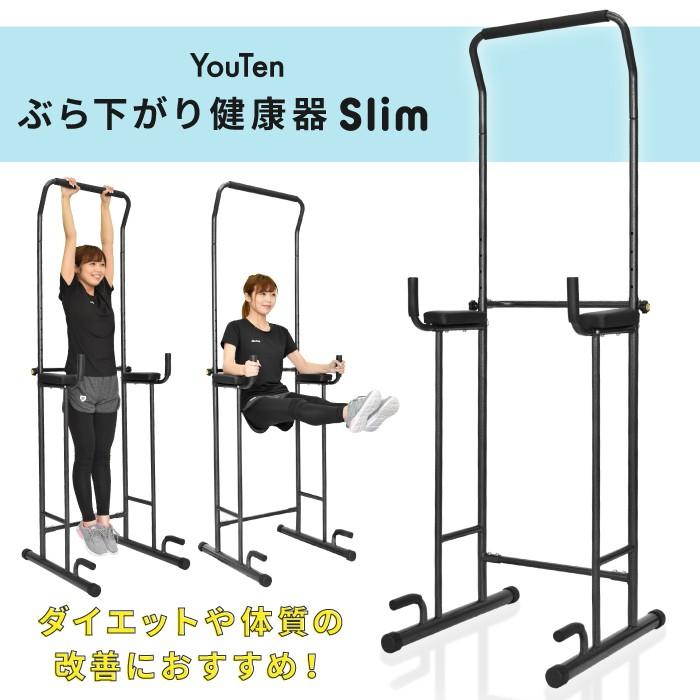 YouTen ☆期間限定価格 3/11まで☆ ぶら下がり健康器 ぶら下がり