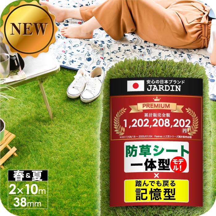 YouTen ☆期間限定価格 3/11まで☆ 人工芝 リアル人工芝 【幅2m分×長