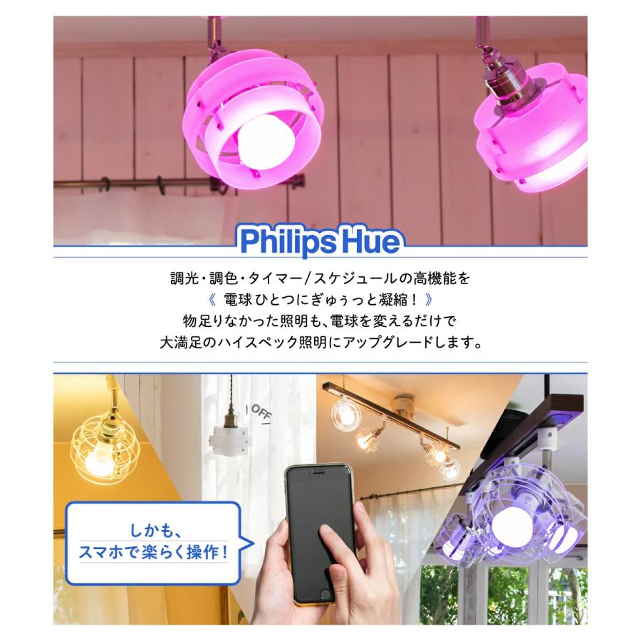 Hue（Philips） PHILIPS Hue LED電球 スマートライト LED 電球 E26