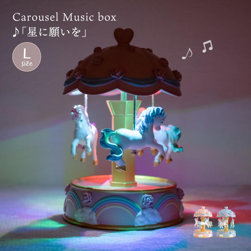 ISHIGURO オルゴール LEDライト かわいい おしゃれ 星に願いを