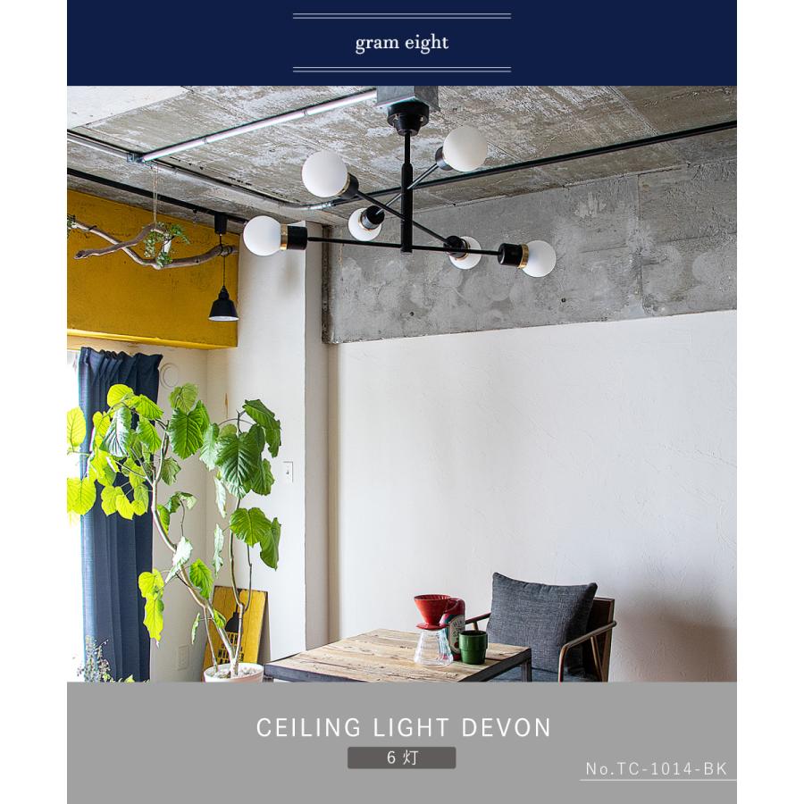 gram eight シーリングライト 照明 おしゃれ バーライト 6灯 リビング