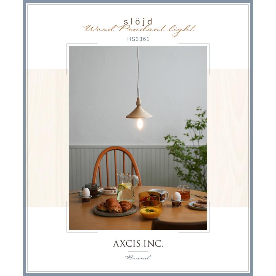 AXCIS（アクシス） ペンダントライト おしゃれ 照明 1灯 E17 天然木