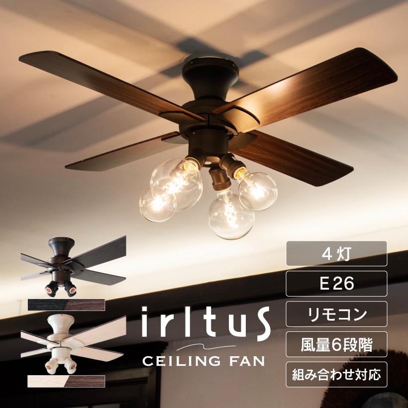 Ampoule（アンプール） Ampoule公式 シーリングファン おしゃれ 照明