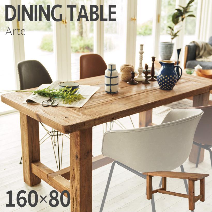 東谷 ダイニングテーブル テーブル PCデスク 北欧 おしゃれ 古材