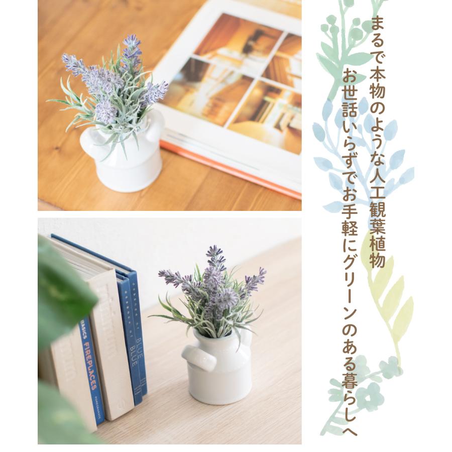 キシマ（KISHIMA） ラベンダー フェイクグリーン 人工観葉植物 造花 消
