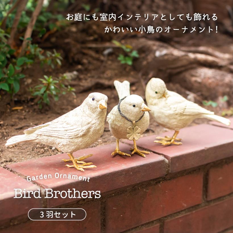 キシマ（KISHIMA） ガーデニング ガーデニング雑貨 オーナメント