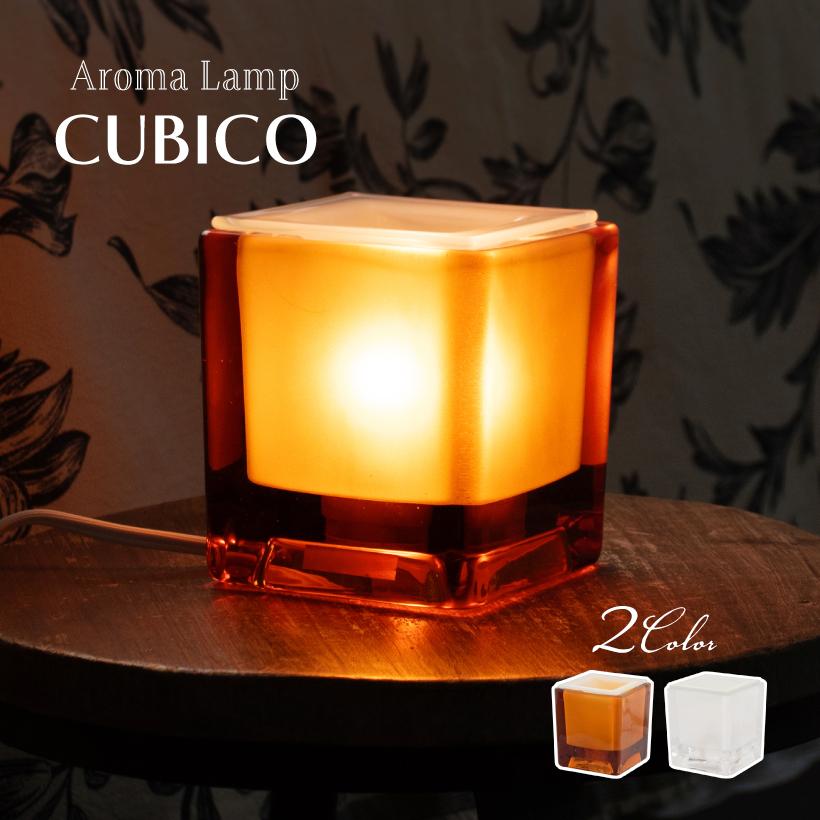 キシマ（KISHIMA） アロマランプ アロマライト おしゃれ コード式 卓上