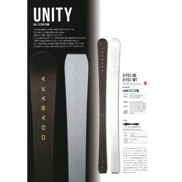 UNITY（オガサカ） オガサカ スキー板 2025 OGASAKA U-FS1/WT + 旧