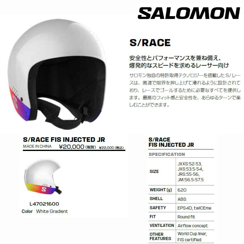 SALOMON（サロモン） ヘルメット 2025 SALOMON S RACE FIS INJECTED JR
