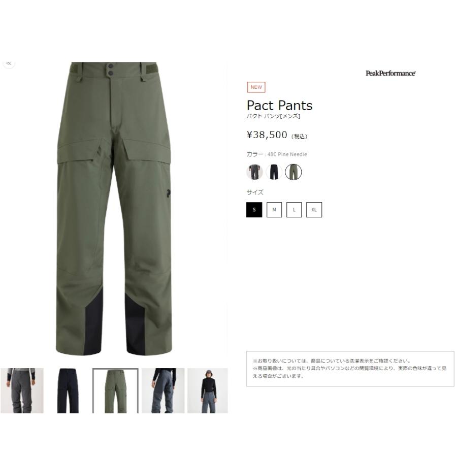 ピークパフォーマンス PeakPerformance Pact Pants G78061 G01Motion