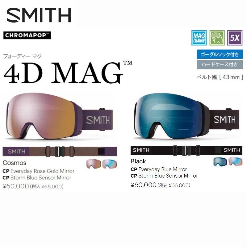 SMITH（スミス） ゴーグル 2025 SMITH 4D MAG BLACK CP EVERYDAY BLUE