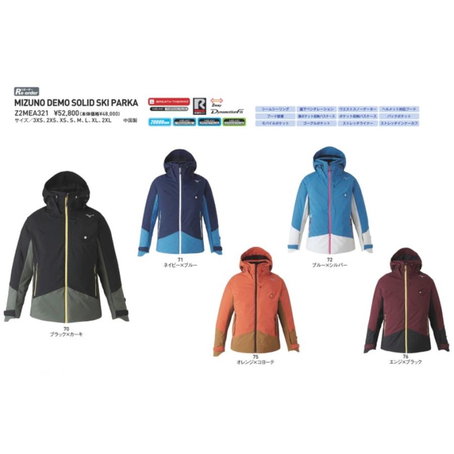 MIZUNO（ミズノ） スキーウエア 2023 2024 MIZUNO DEMO SOLID SKI