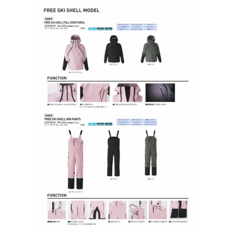 MIZUNO（ミズノ） スキーウェア 2025 MIZUNO Free Sk iShell Bib Pants
