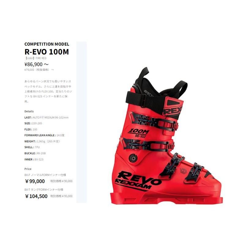 REXXAM（レクザム） スキーブーツ 2023 2024 REXXAM R-EVO 100M 中級者