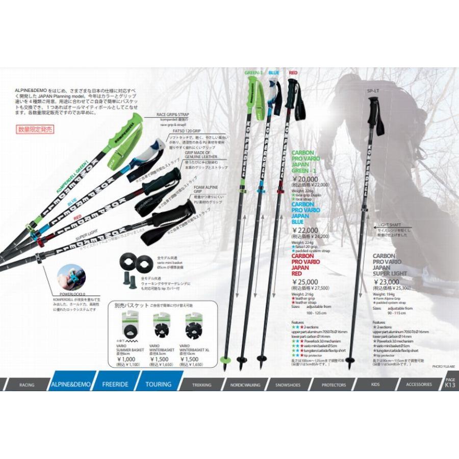 コンパーデル KOMPERDELL CARBON PRO VARIO JAPAN BLUE 伸縮ポール