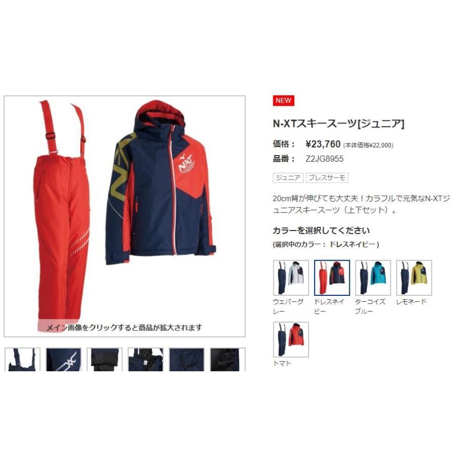 MIZUNO（ミズノ） 2018 2019 MIZUNO N-XT SKI SUITS Z2JG8955 21