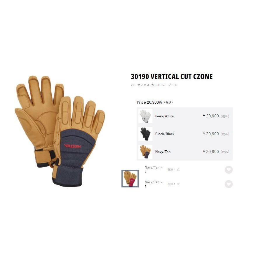 HESTRA（ヘストラ） 2021 HESTRA 30190 Vertical Cut CZONE 930701