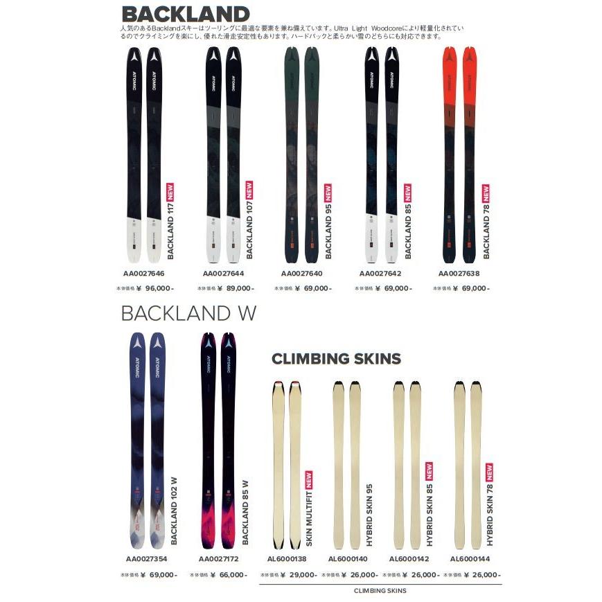 BACKLAND スキー 板 アトミック 2019 2020 ATOMIC 117 バックランド 板