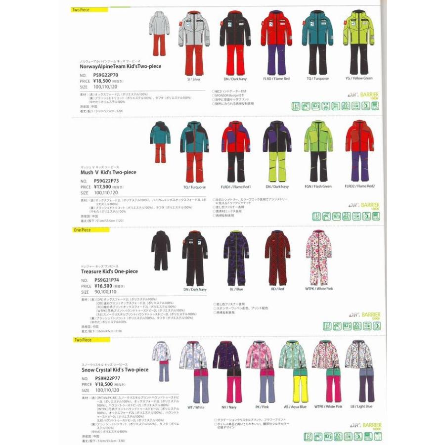 フェニックス（PHENIX） 2020 PHENIX Norway Alpen Team Boy's Two