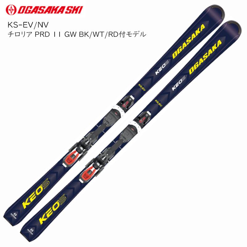 Keo's オガサカ スキー板 2024 OGASAKA KS-EV/NV + PRD11GW ケオッズ
