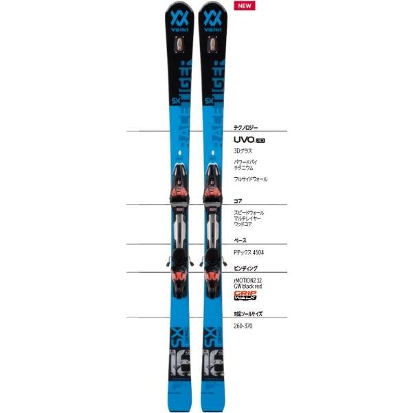 RACETIGER スキー 板 フォルクル 2019 2020 VOLKL SX DEMO + rMOTION2