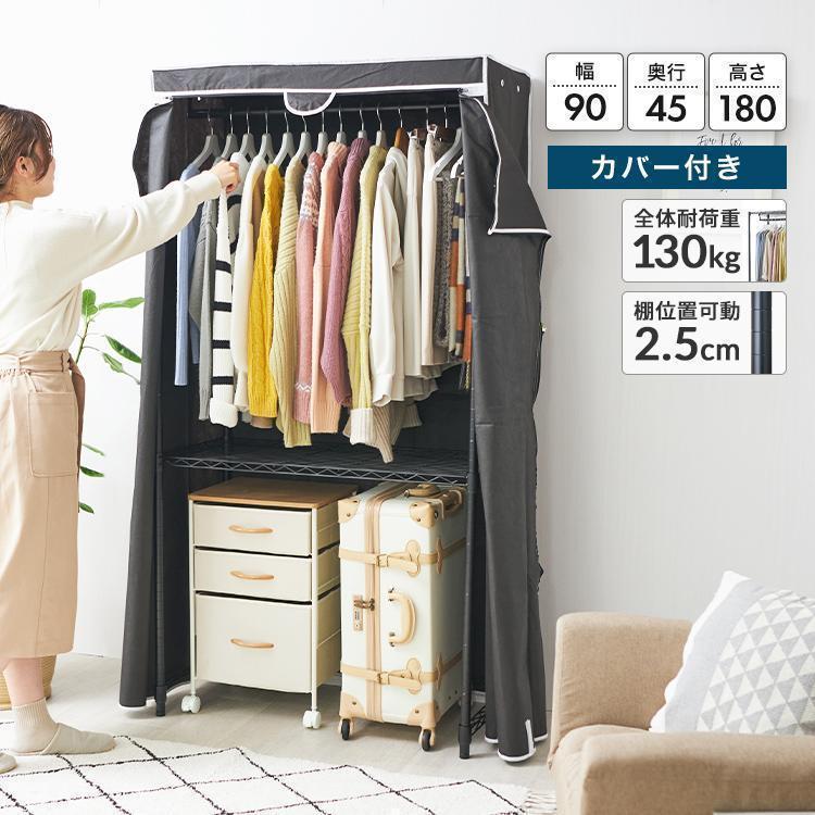 DOSHISHA（ドウシシャ） ハンガーラック ワードローブ クローゼット 幅