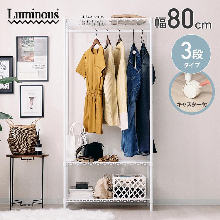 DOSHISHA（ドウシシャ） ハンガーラック ワードローブ 幅80 おしゃれ