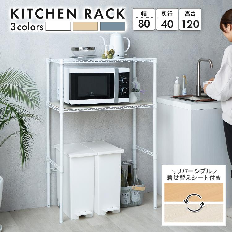DOSHISHA（ドウシシャ） ラック キッチンラック ゴミ箱上 2段 幅80