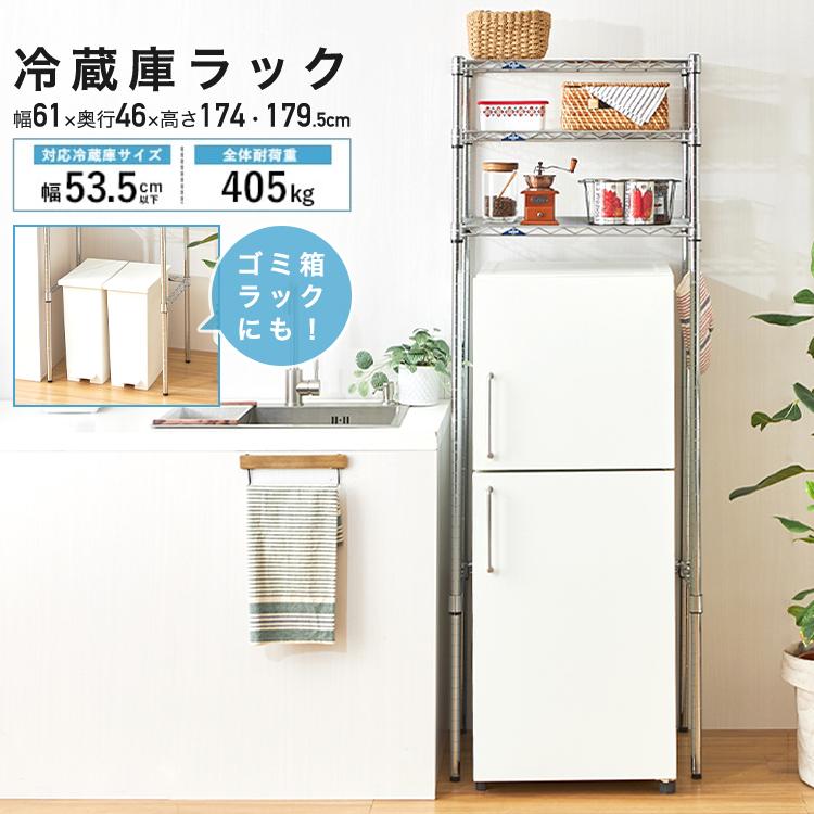 DOSHISHA（ドウシシャ） 冷蔵庫ラック 幅60 キッチンラック スリム