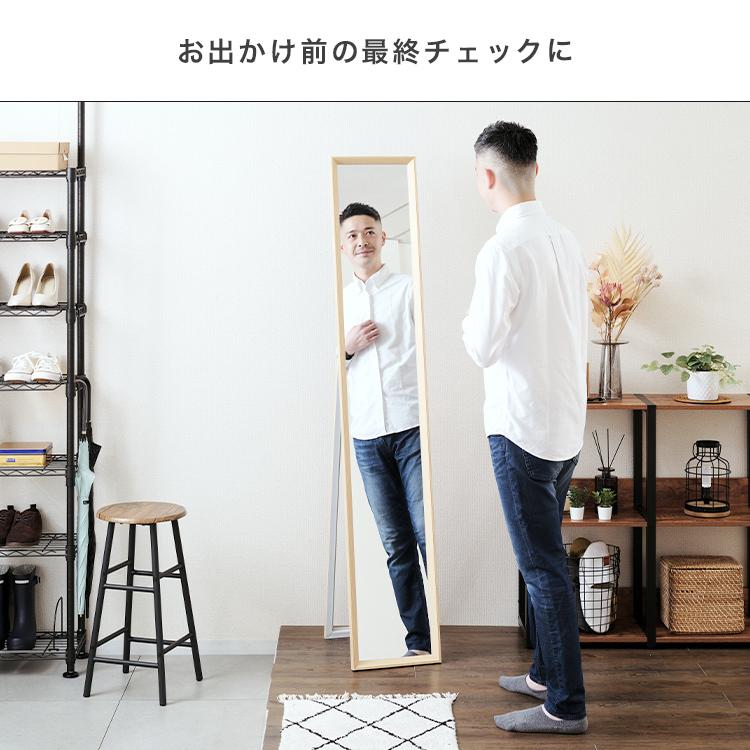 DOSHISHA（ドウシシャ） 姿見 全身鏡 高さ170 幅30 スタンドミラー