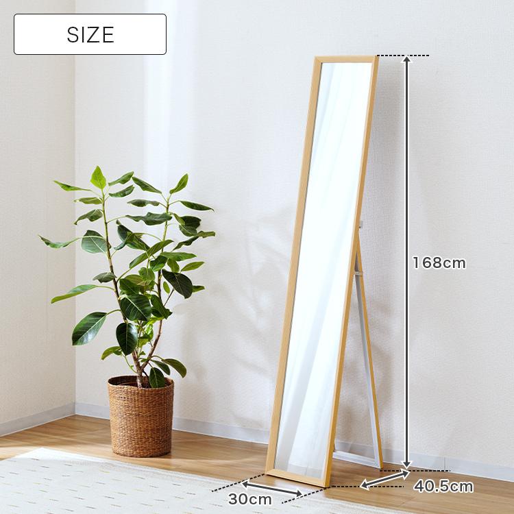 DOSHISHA（ドウシシャ） 姿見 全身鏡 高さ170 幅30 スタンドミラー