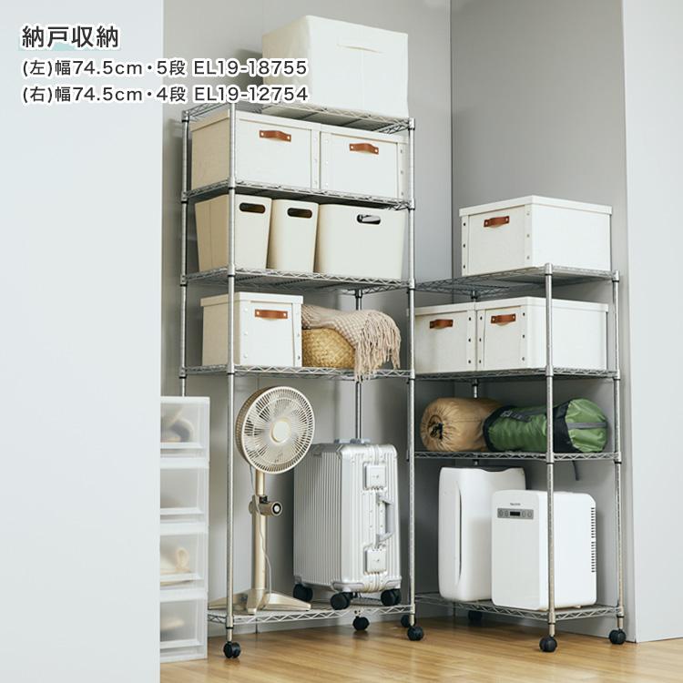 DOSHISHA（ドウシシャ） スチールラック 幅75 5段 頑丈 スリム ラック