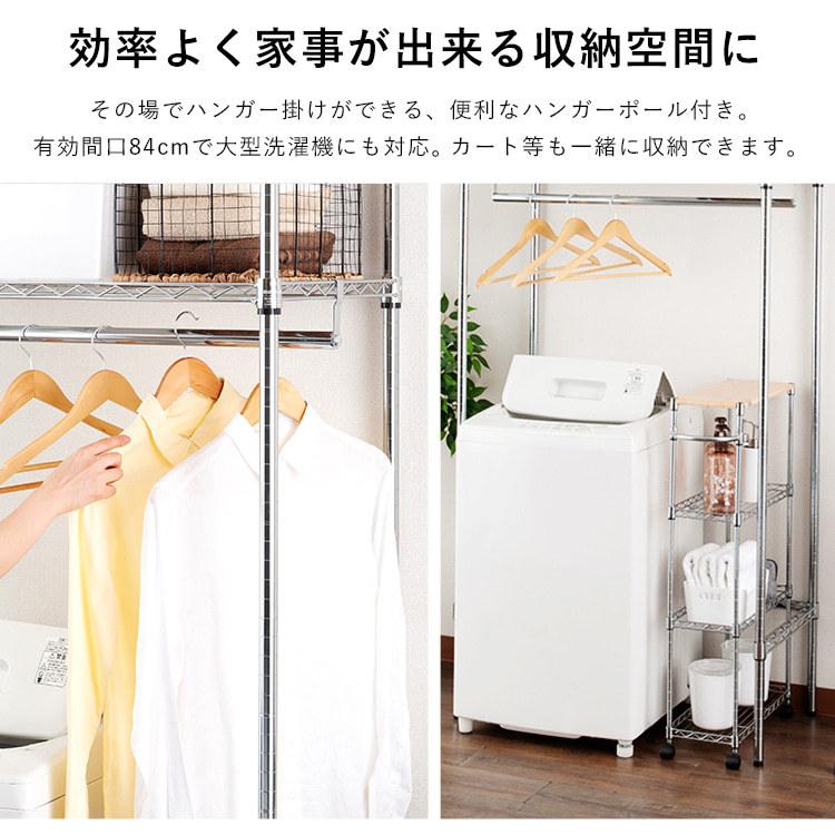 DOSHISHA（ドウシシャ） ランドリーラック 2段 洗濯機ラック 幅90