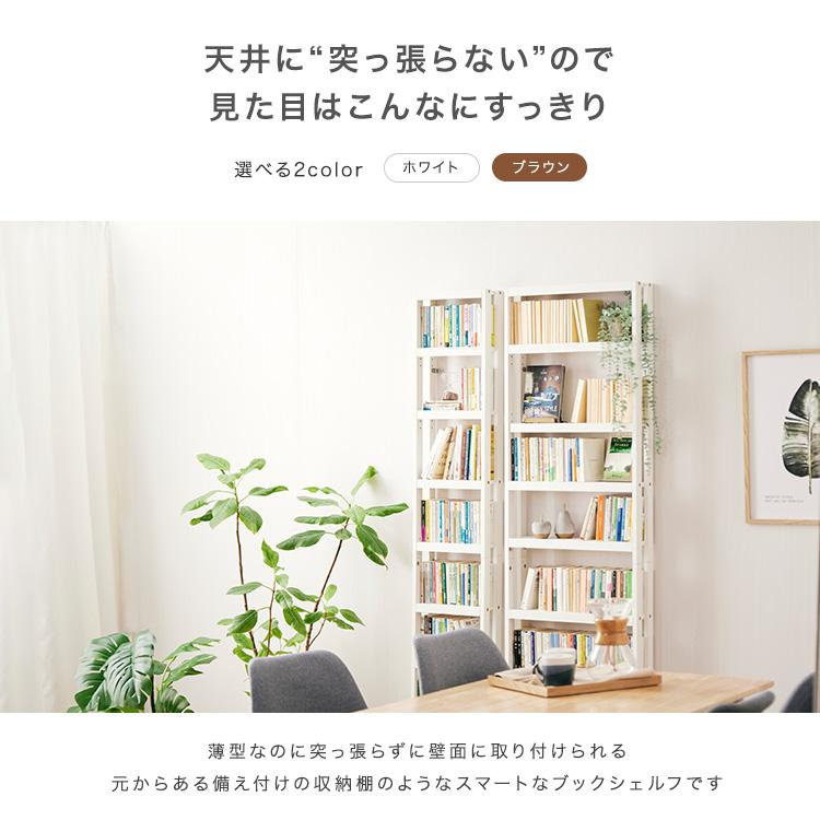 DOSHISHA（ドウシシャ） 本棚 スリム 大容量 ブックシェルフ 縦