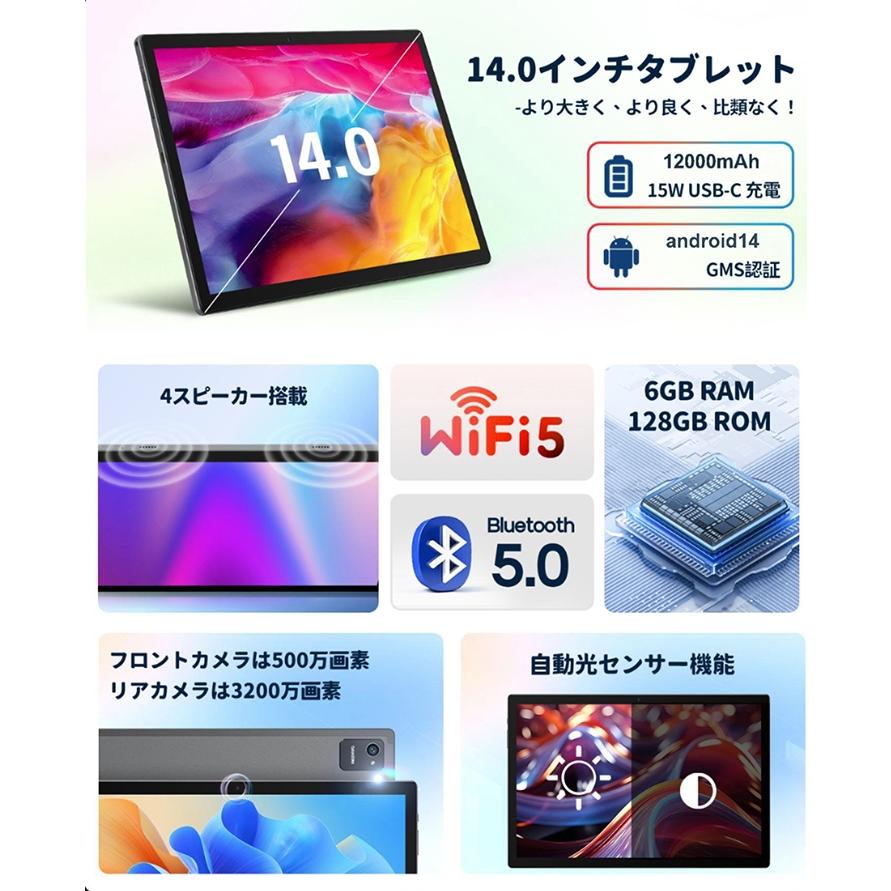 MESWAO アンドロイドタブレット 本体 Android14 14インチ大画面 6GB+
