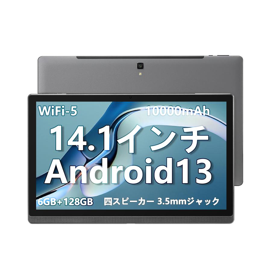 MAXWOO タブレット PC 本体 14.1インチ 大画面 Android13 グレー 6GB+