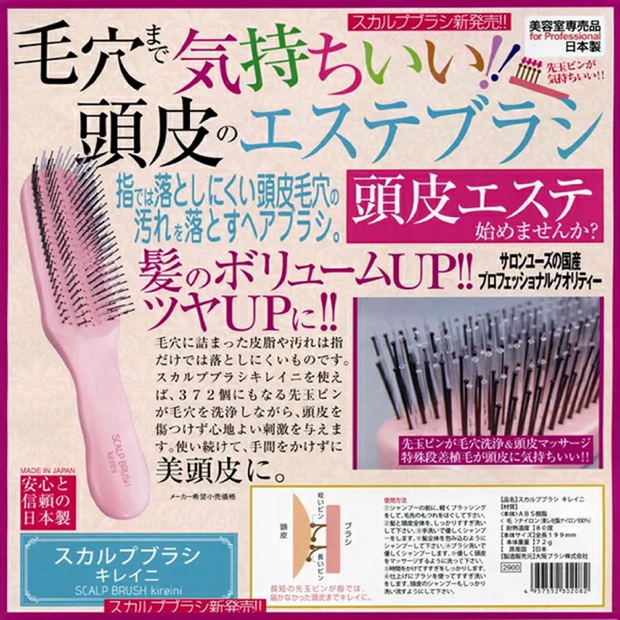 大阪ブラシ スカルプブラシ キレイニ レギュラー ピンク シャンプー