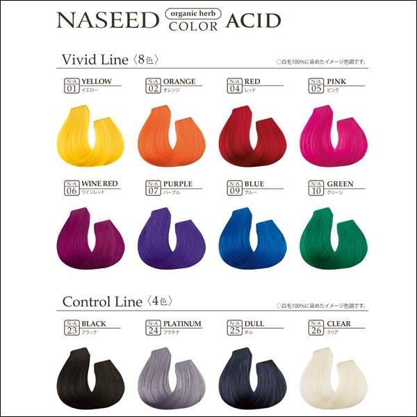 napla（ナプラ） ナシード アシッドカラー 190g ｜25 ダル ｜酸性