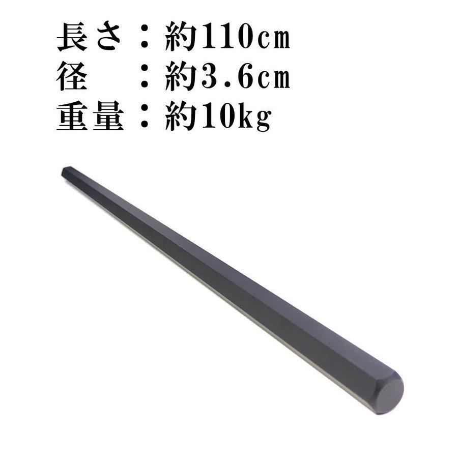 鍛錬用六角鉄棒(ろっかくかなぼう) 110cm 約10kg 鍛錬棒シリーズ