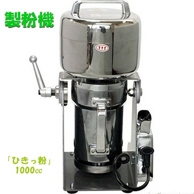製粉機 業務用 家庭用 米粉 製粉器 電動 ミキサー 乾燥食品粉砕機 1年