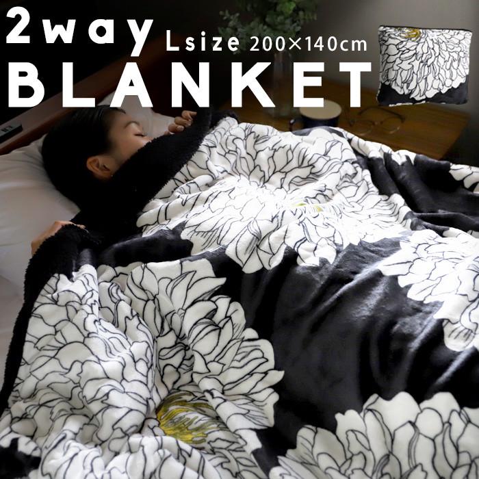 ブランケット オリジナル 大判サイズ 200×140cm 折り畳み コンパクト
