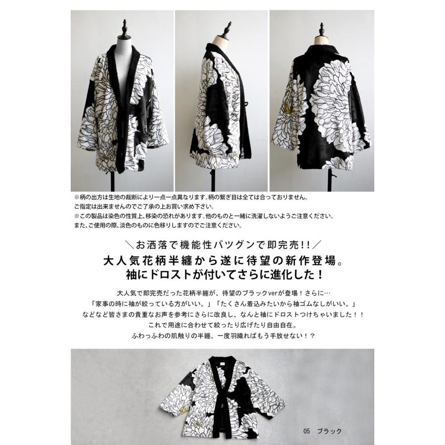 はんてん 半纏 袢纏 オリジナル 長袖 羽織り ブランケット ひも付き