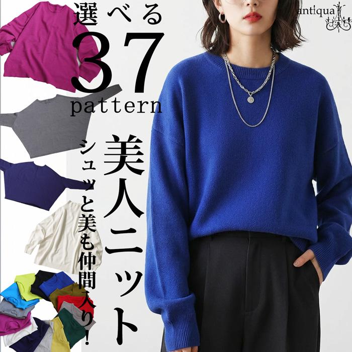 antiqua（アンティカ） ニット レディース 長袖 ハイゲージ 美