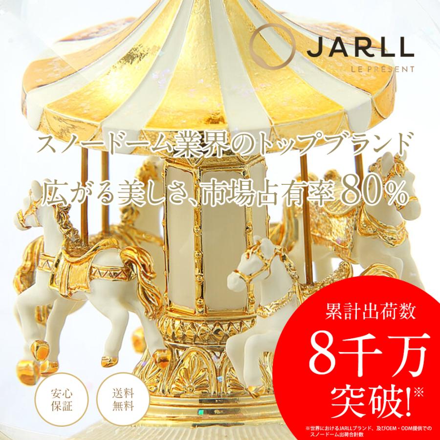 高級 スノードーム メリーゴーランド プレゼント【安心保証 送料無料