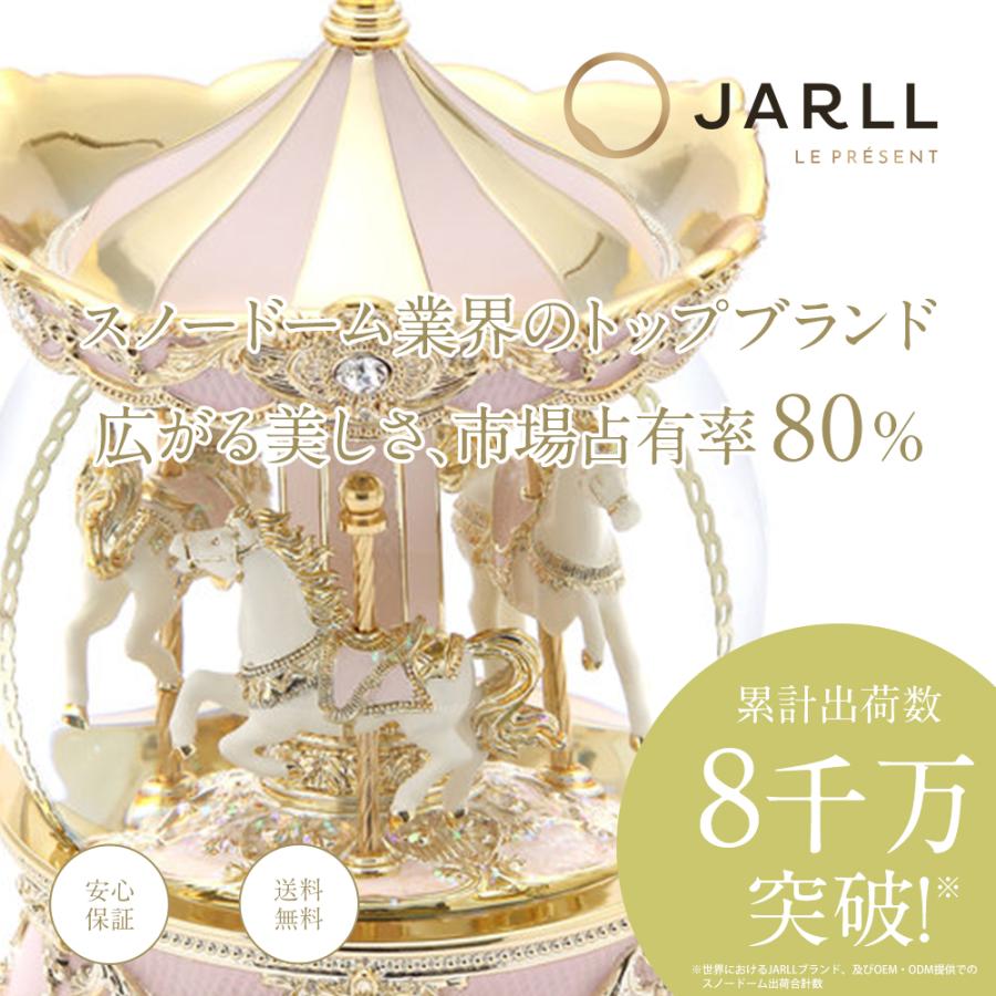 高級 スノードーム メリーゴーランド プレゼント【安心保証 送料無料
