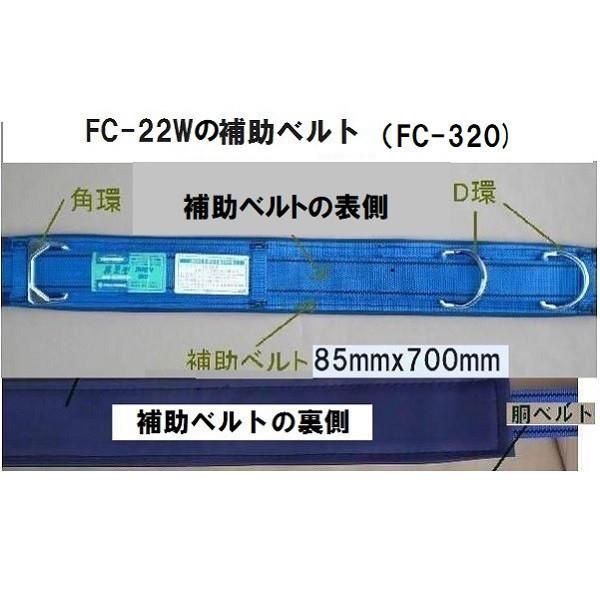 藤井電工 林業用安全帯 「WP-FC-22-W-BL5-M-LY250」U字吊り安全帯