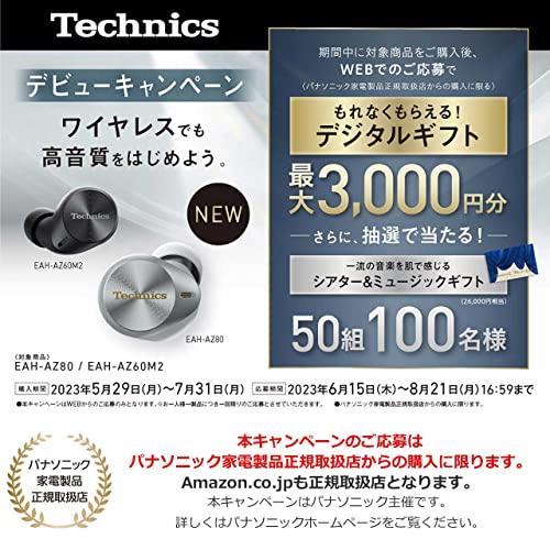 テクニクス フラッグシップモデル ノイズキャンセリング 完全