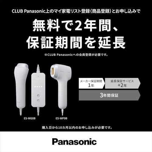 冷却機能付/2025年発売】 パナソニック 脱毛器 光美容器 光エステ