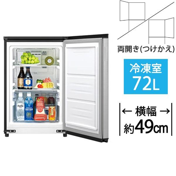 SHARP（シャープ） SHARP FJ-HM7K-H [冷凍庫 前開き（72L・右開き 左