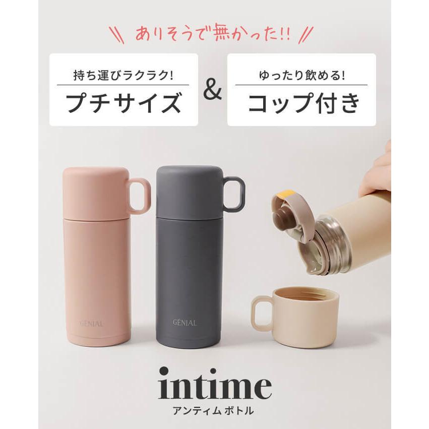 ミニ水筒 コップ付き 200ml 2個セット intime アンティム ボトル : あ
